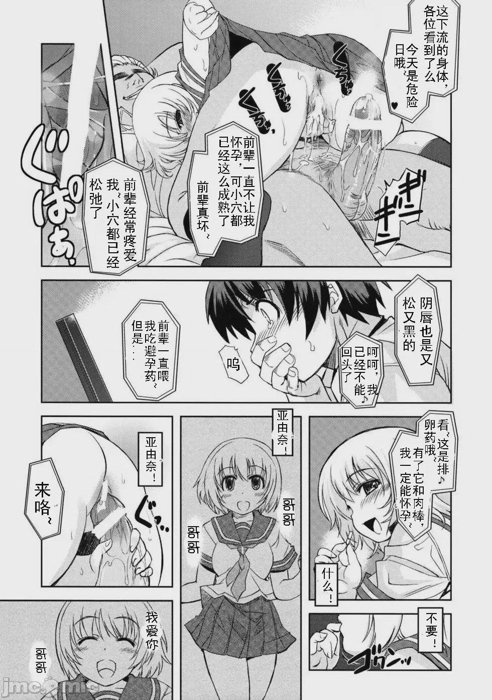 第1话，第 78 页