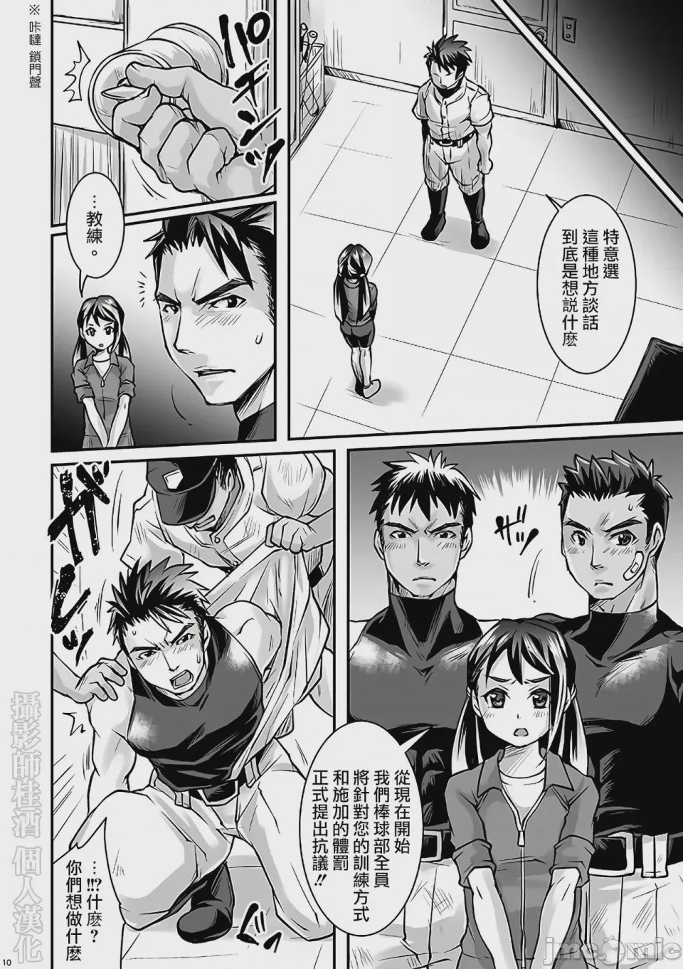 第1话，第 9 页