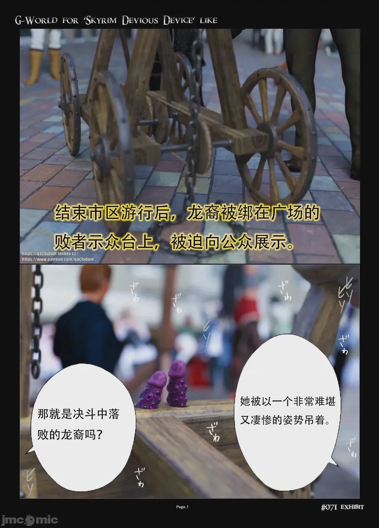 第1话, หน้า 1