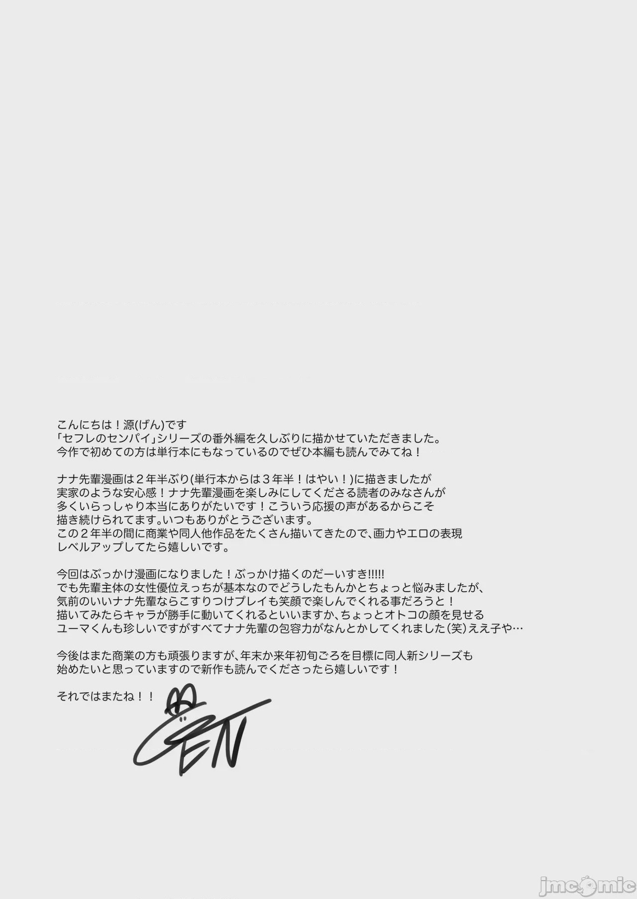 第1话, หน้า 17