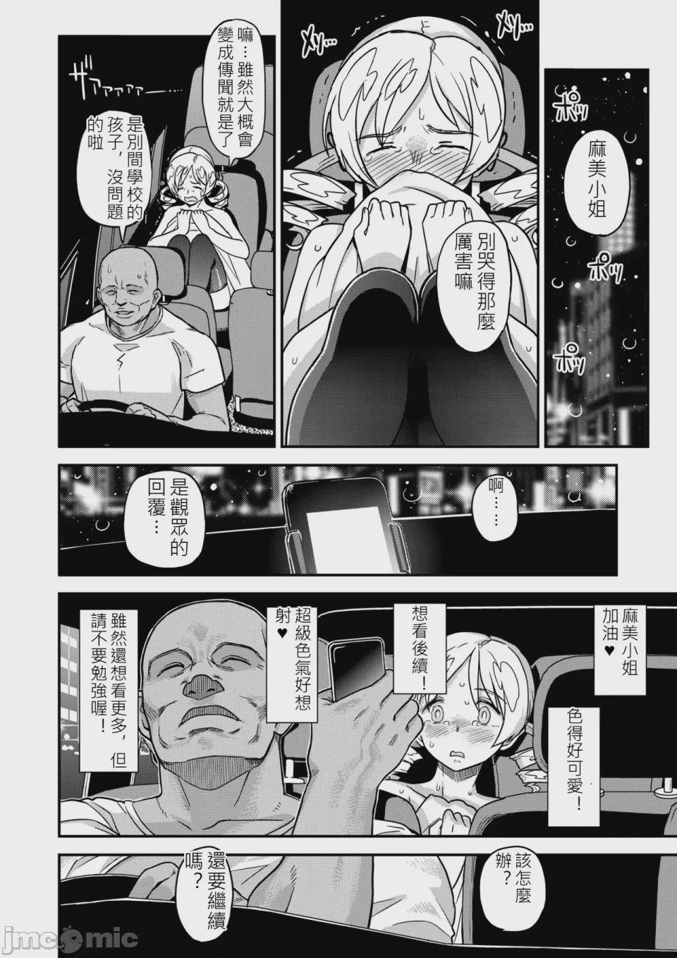 第1话，第 16 页