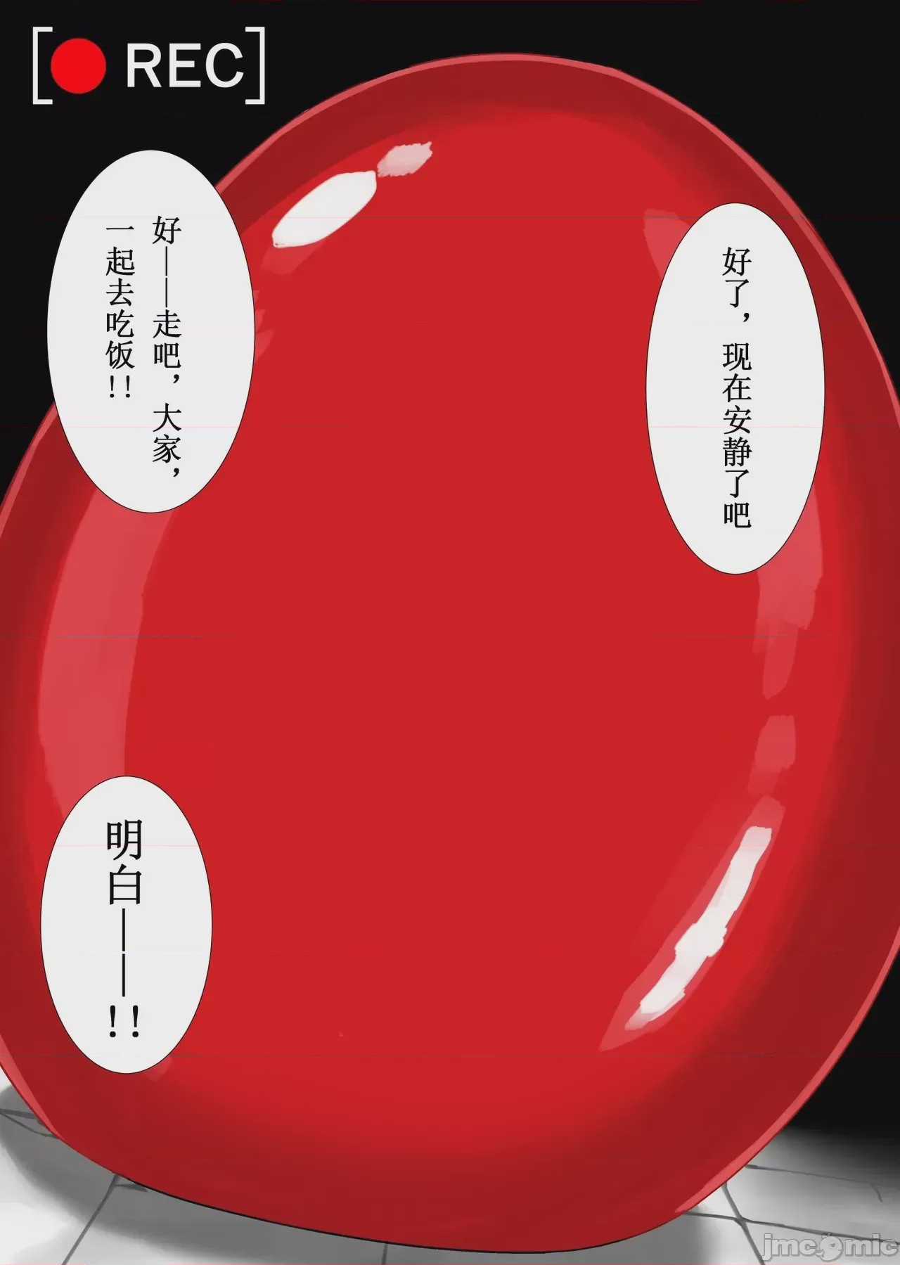 第1话，第 168 页