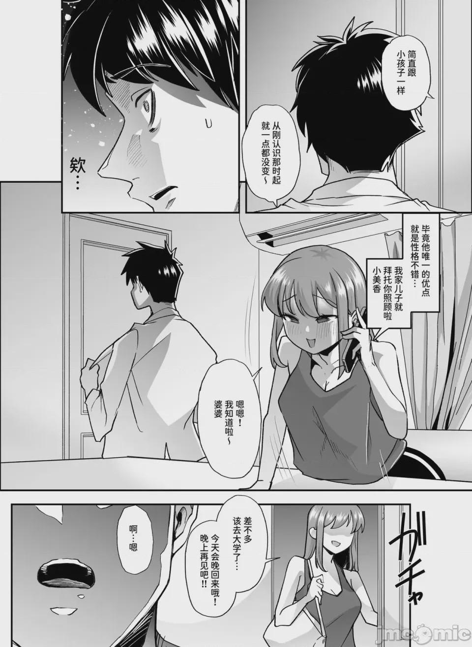 第1话，第 24 頁