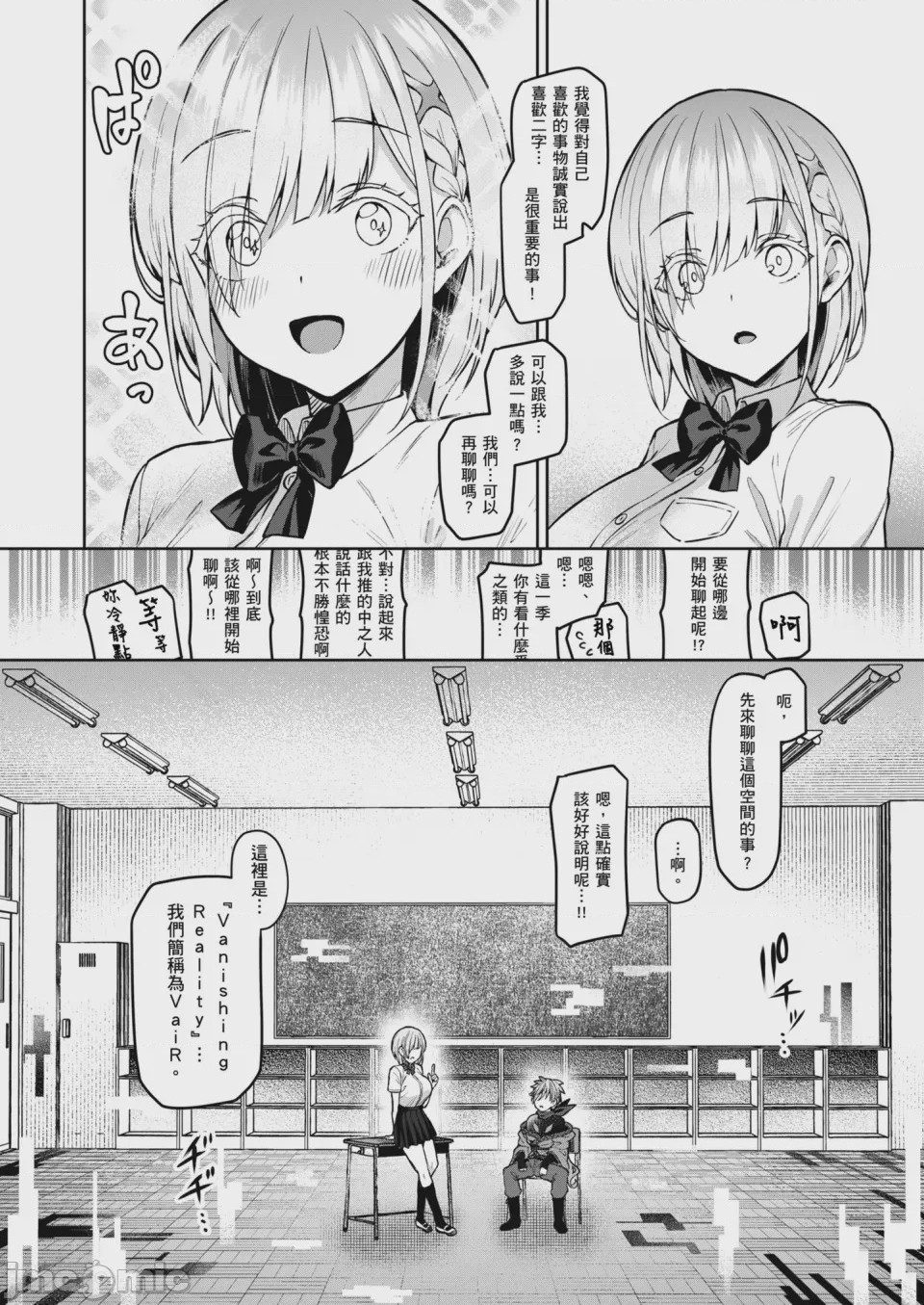 第1话，第 14 頁