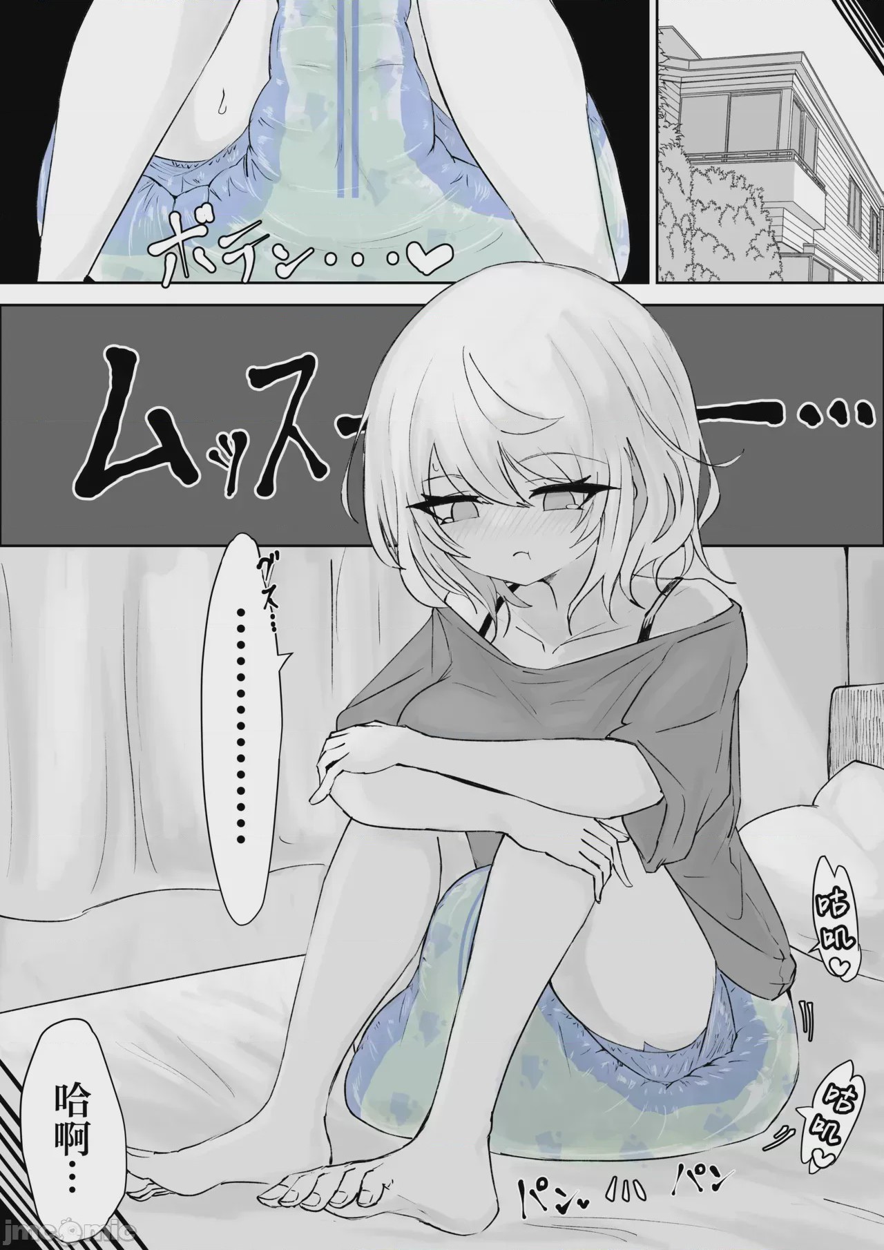 第1话，第 43 頁