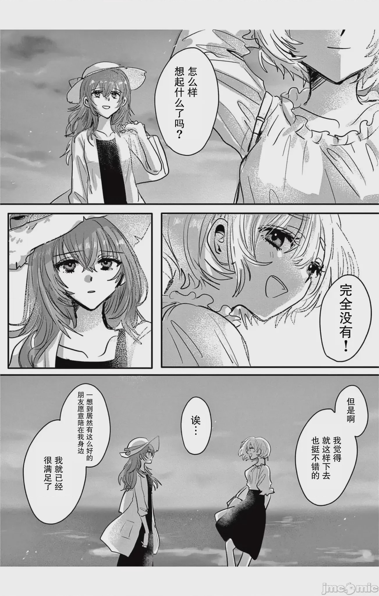 第1话，第 17 頁