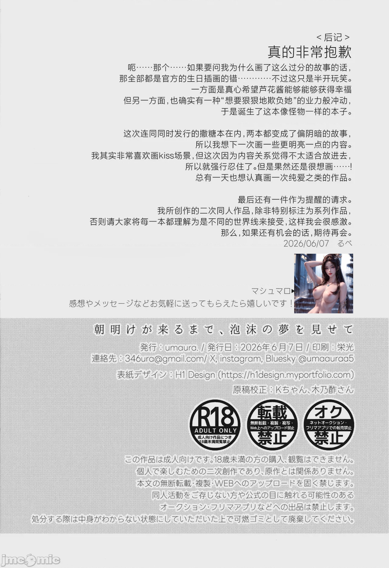 第1话, page 17