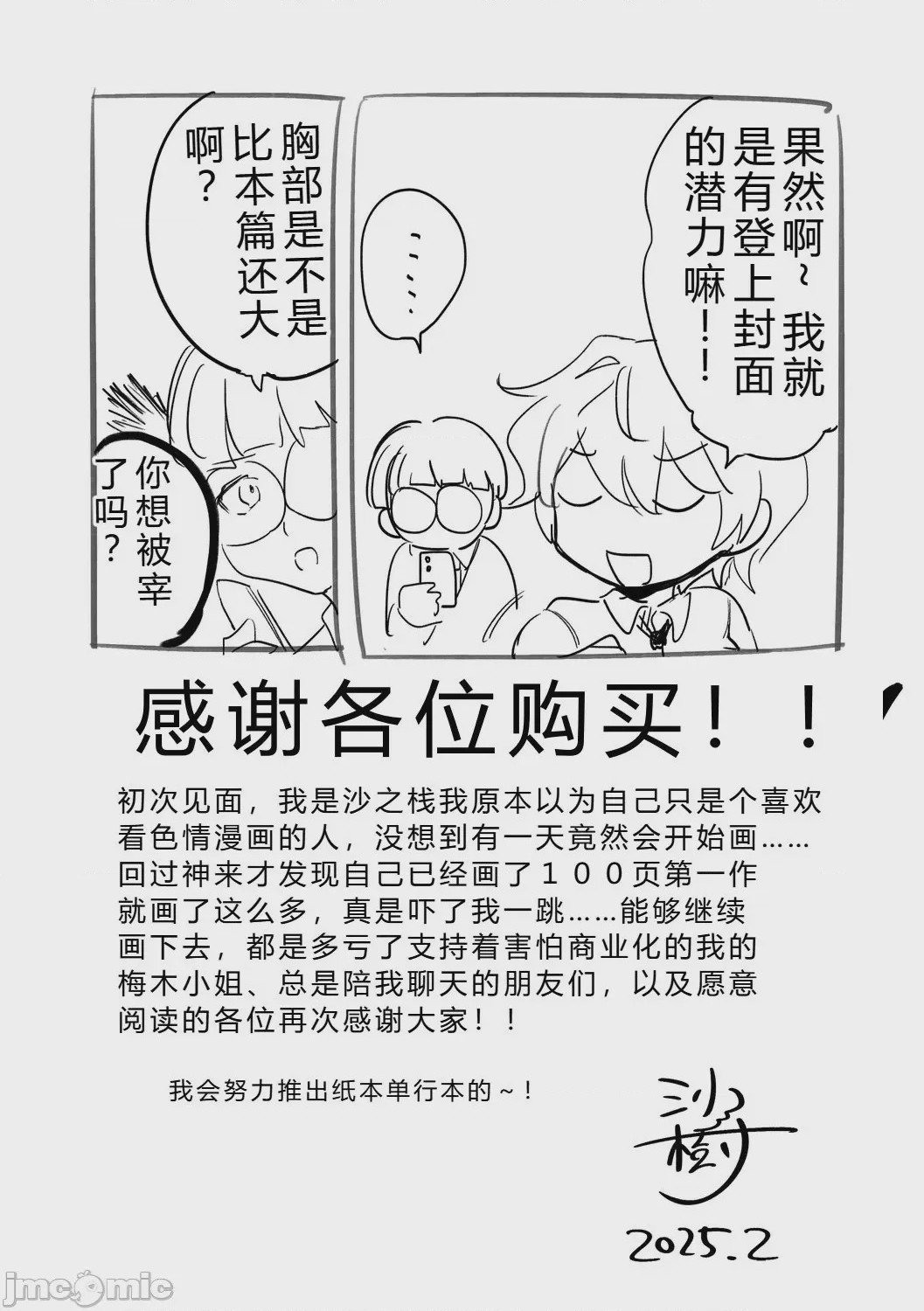 第1话, หน้า 109