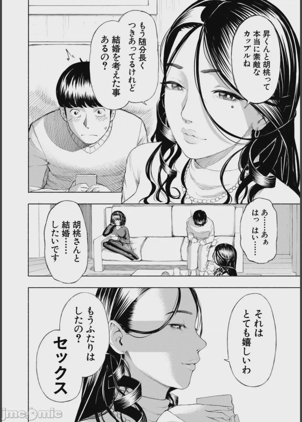第1话，第 64 页