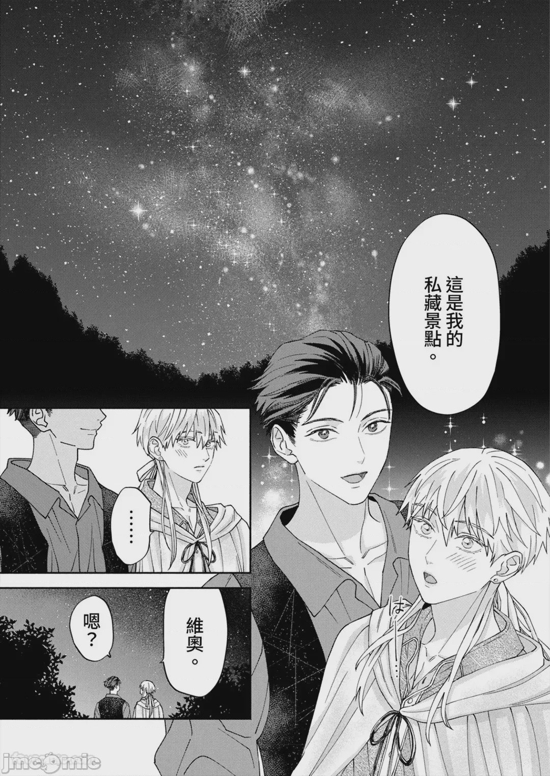 第1话，第 69 页