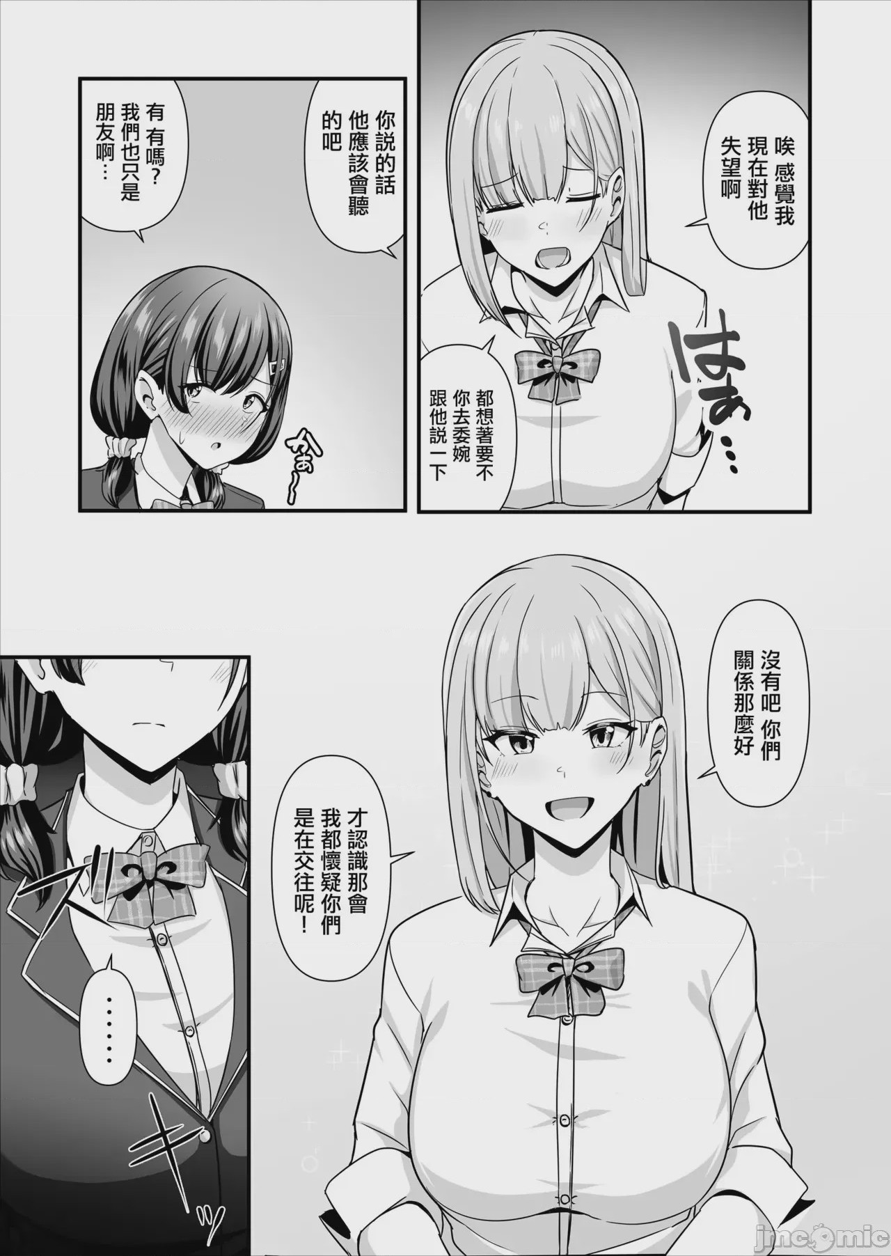 第1话，第 32 页