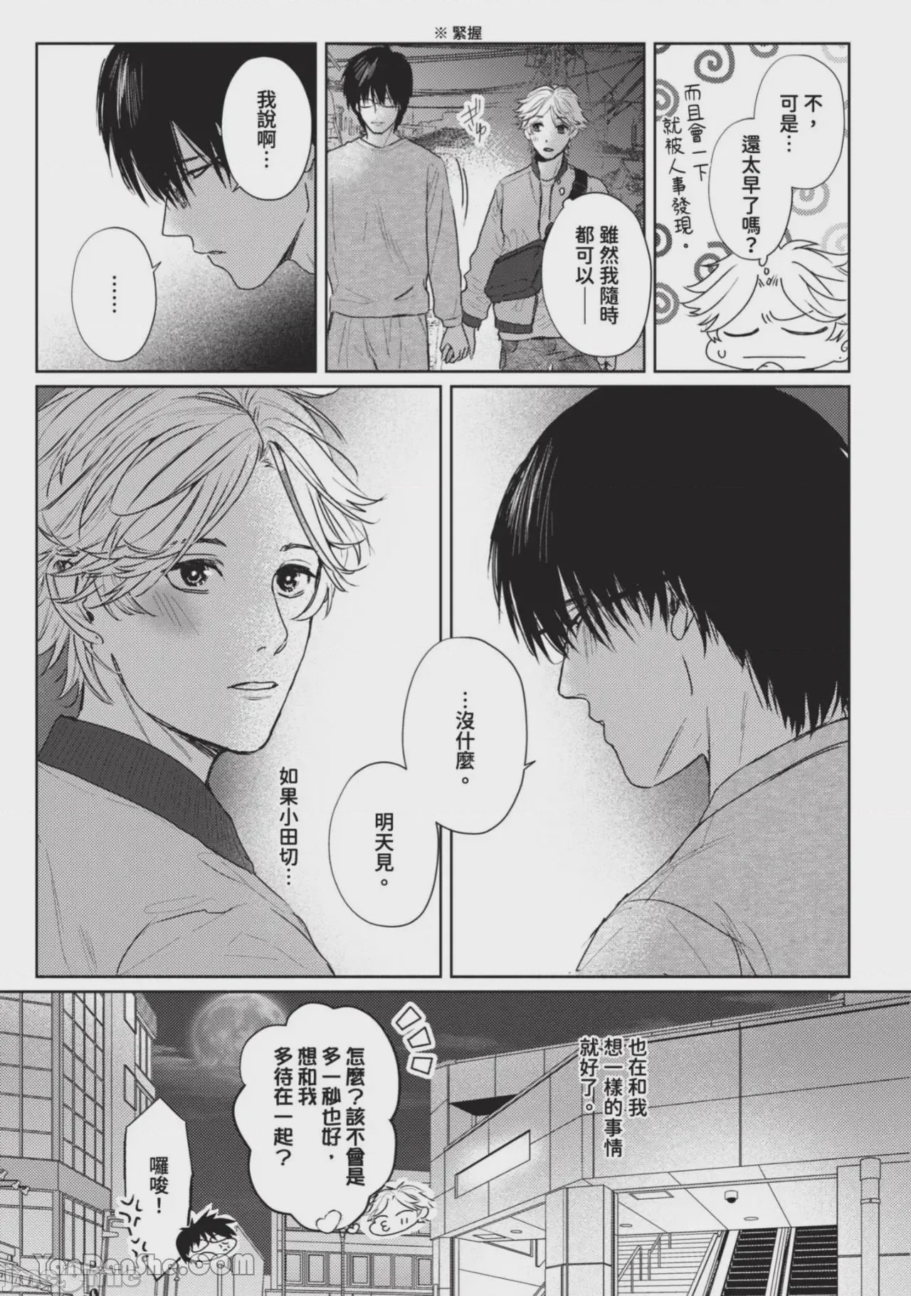 第1话、187 ページ