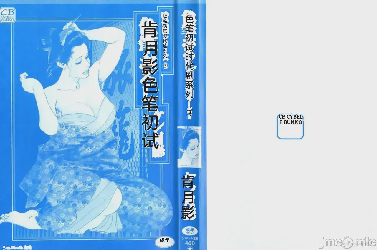 第1话，第 105 页