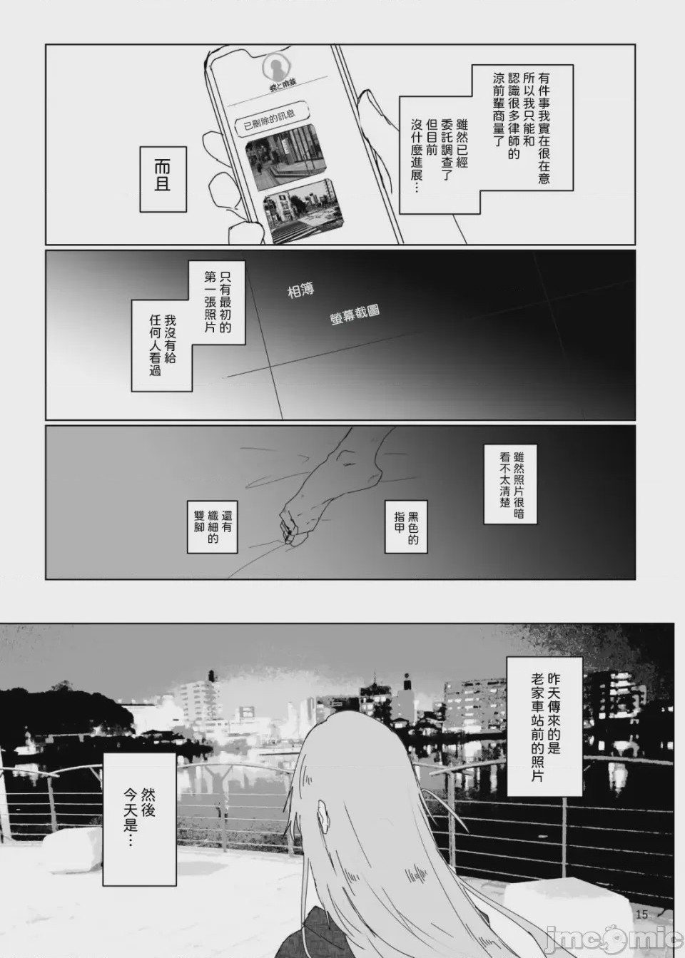 第1话, page 16