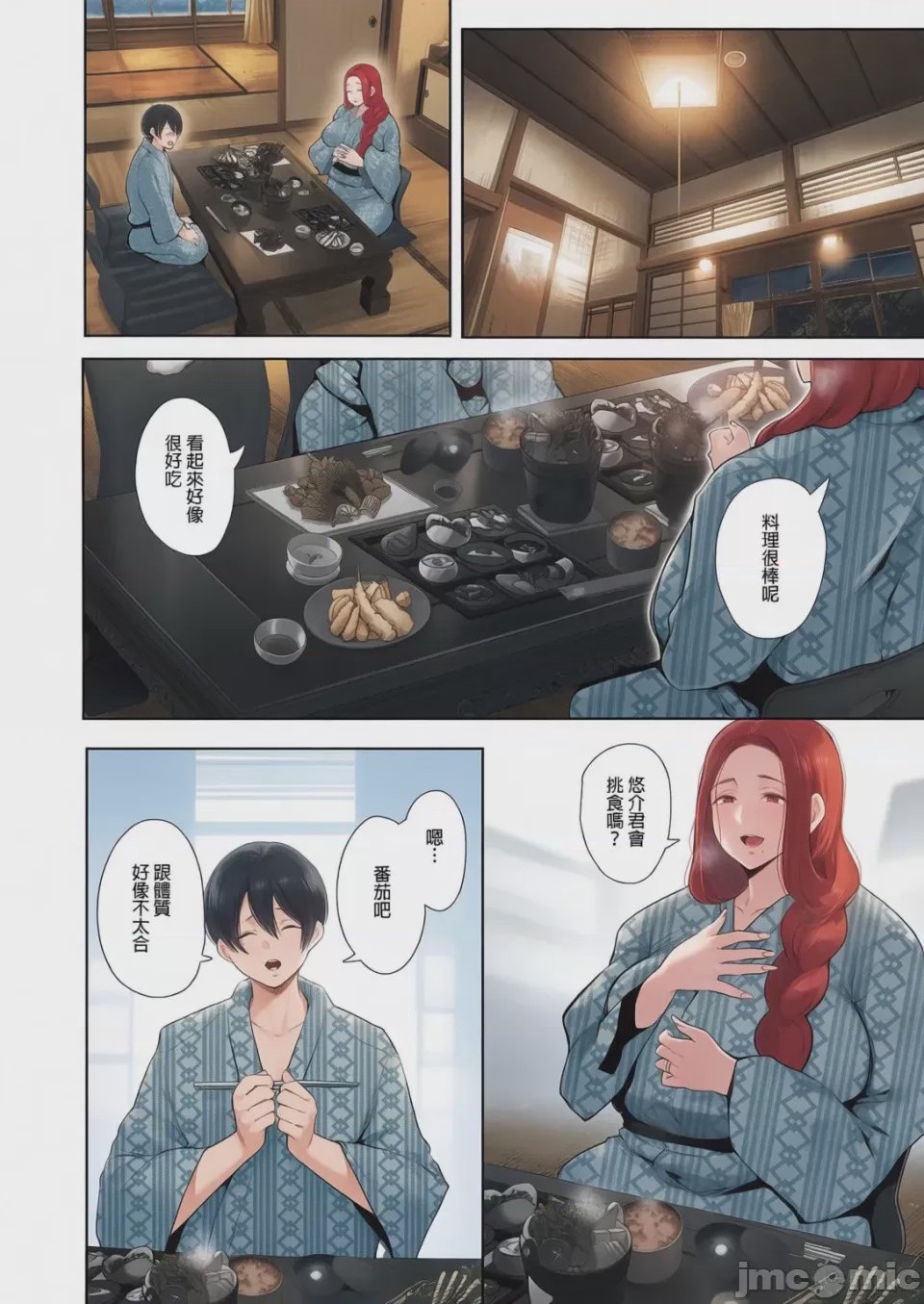 第1话，第 95 页