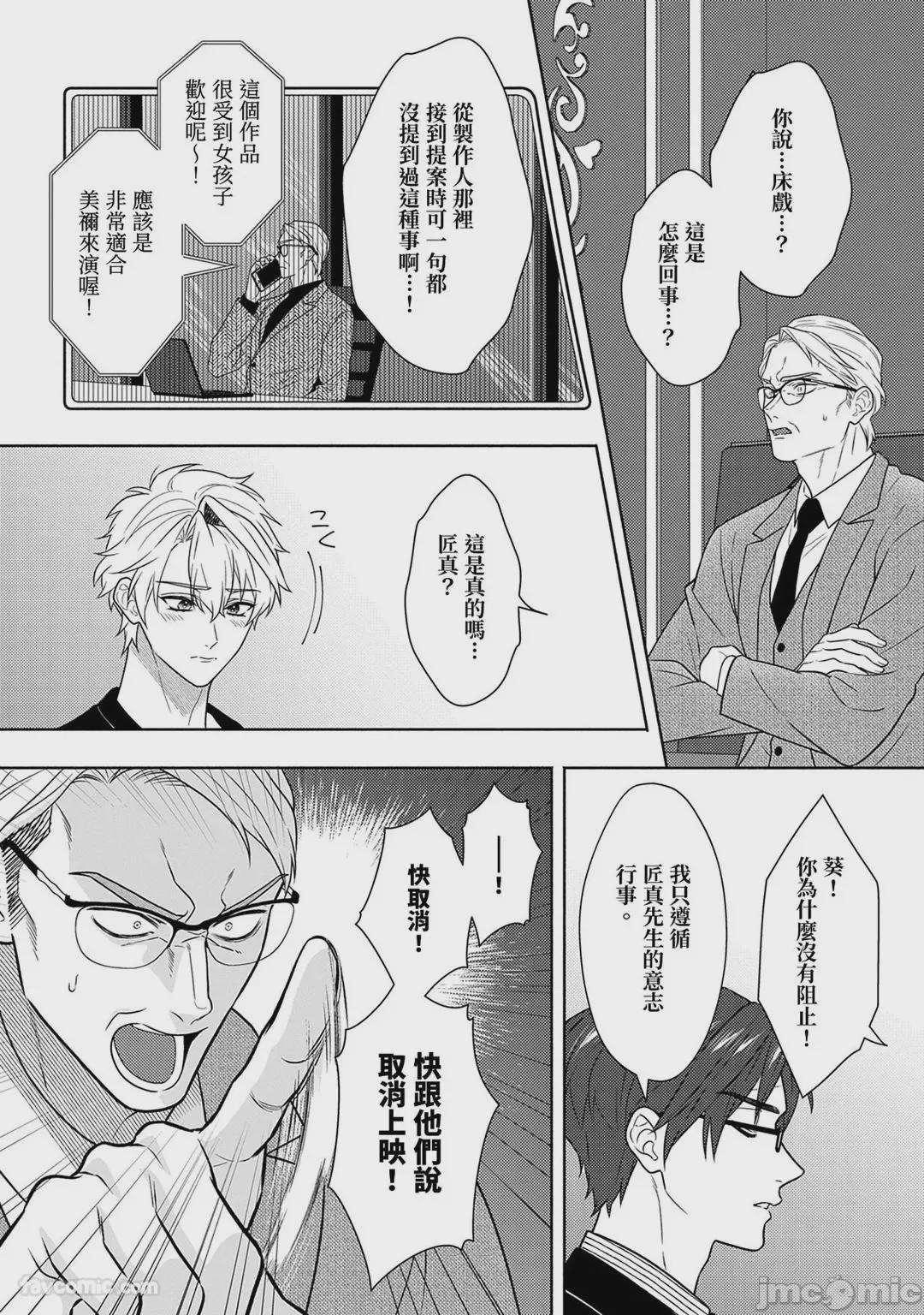 第1话、334 ページ
