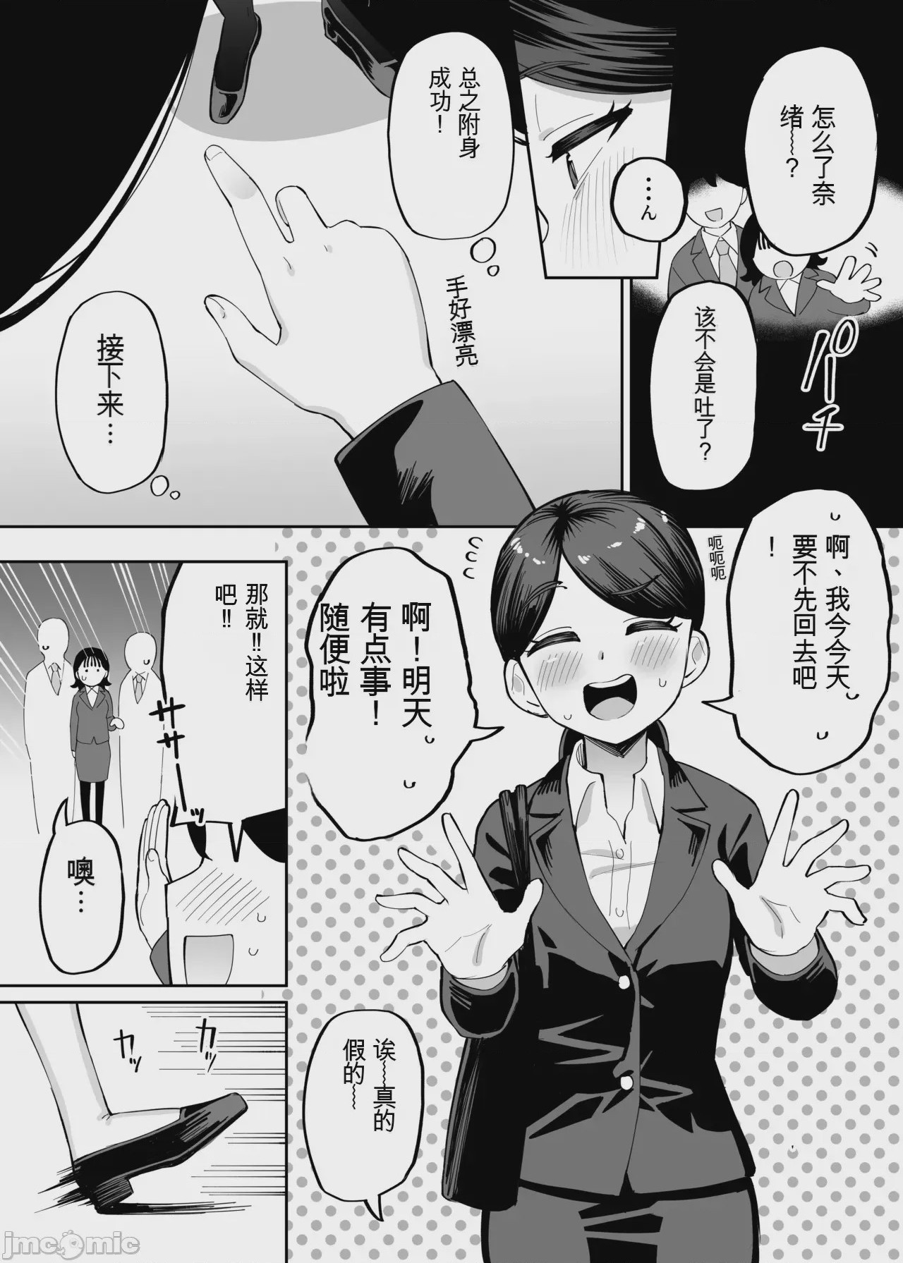 第1话, page 43