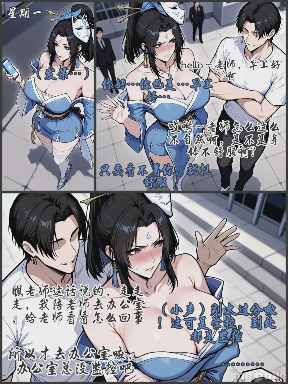 第1话，第 75 页