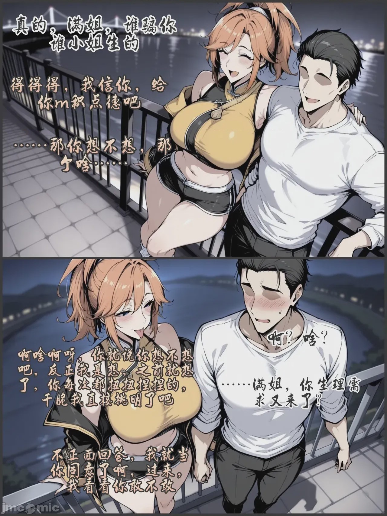 第1话，第 71 页