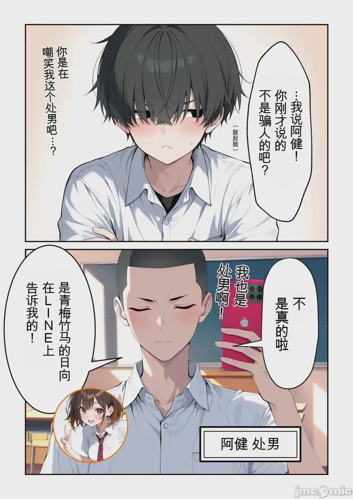 第1话，第 496 页