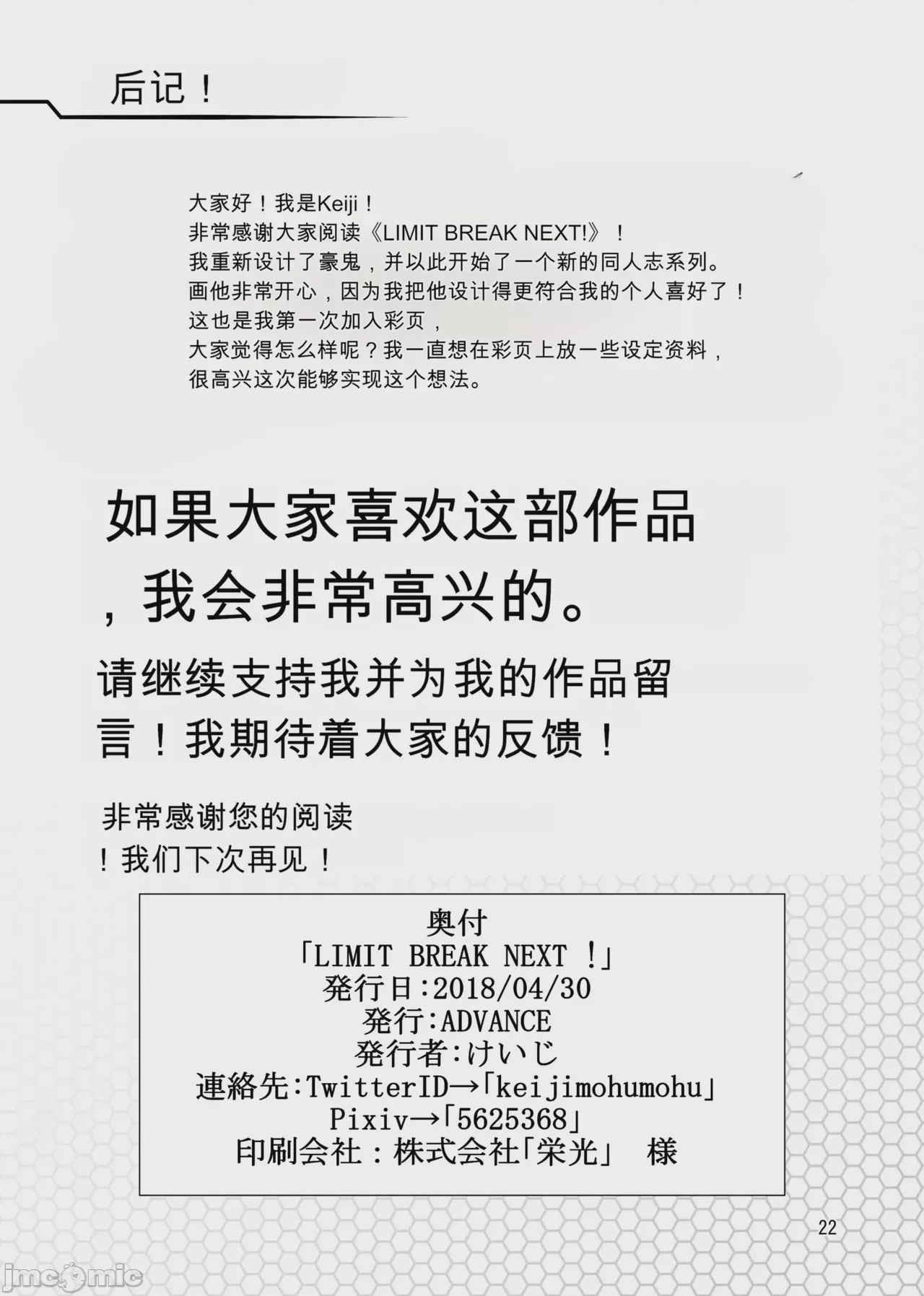 第1话, หน้า 21