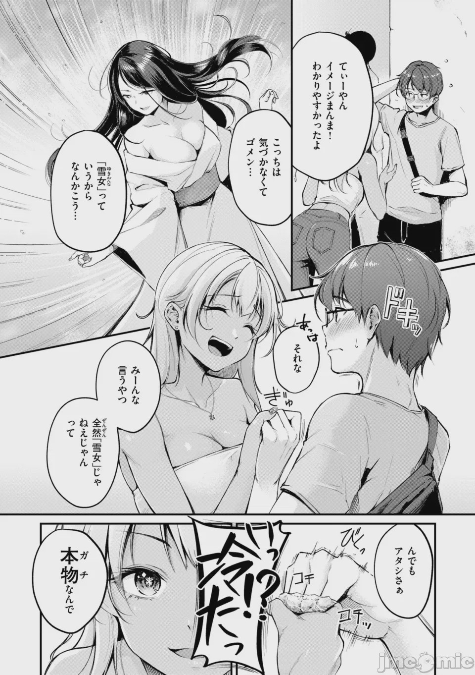 第1话, page 61