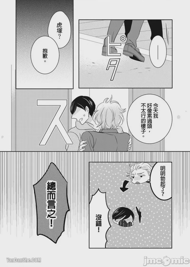 第1话，第 114 页