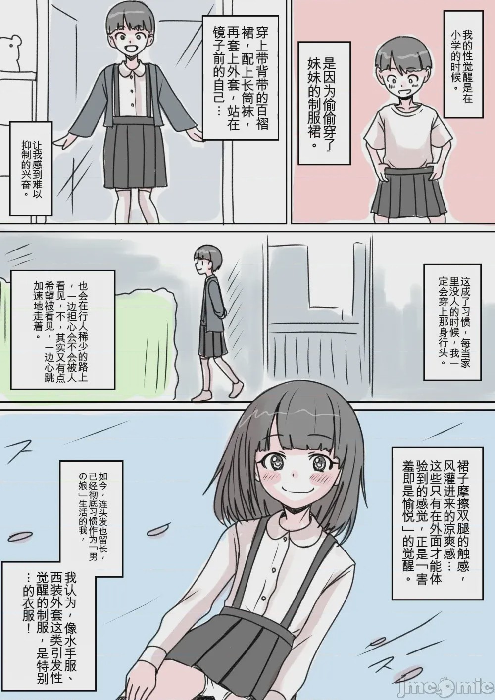 第1话，第 114 页