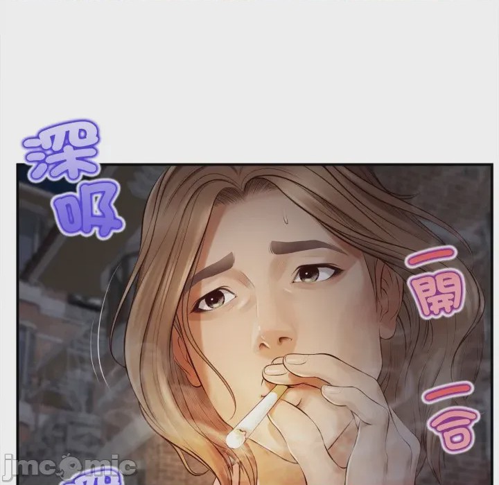 第1话 無限輪迴的一天 第1話, หน้า 105