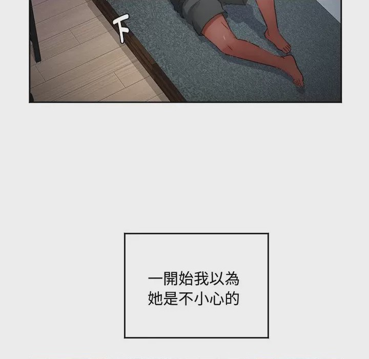 第1话 小吃攤的火辣老闆娘 第1話, pahina 71