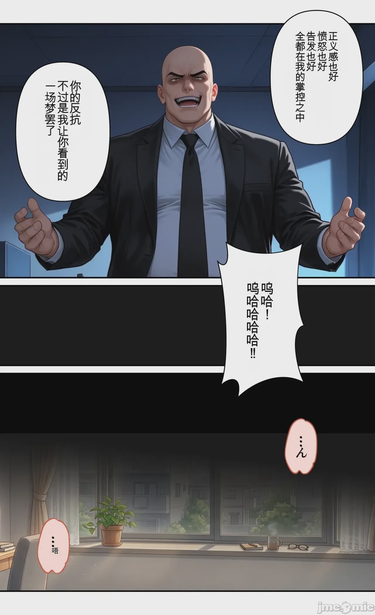 第1话、9 ページ