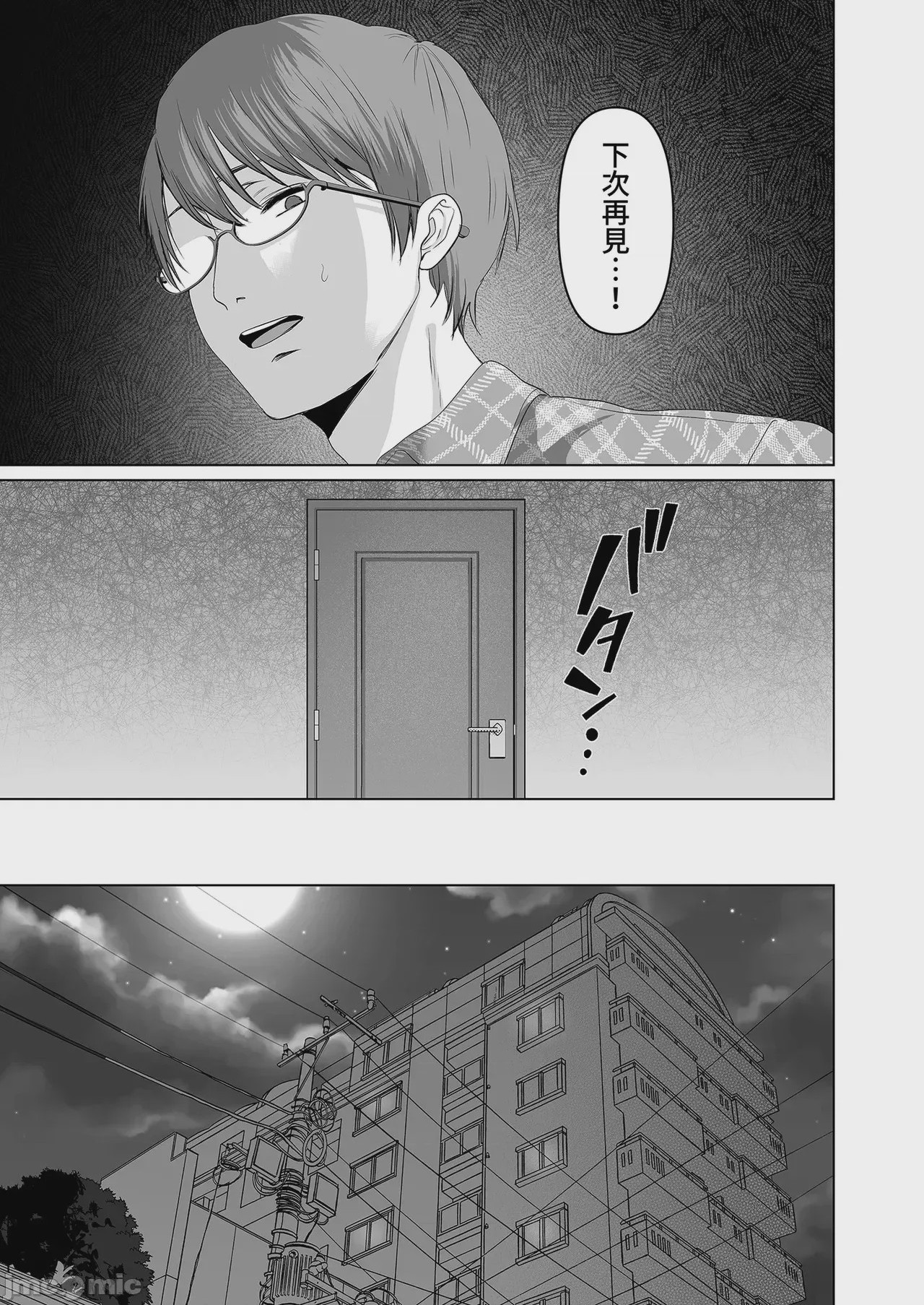 第1话，第 99 页