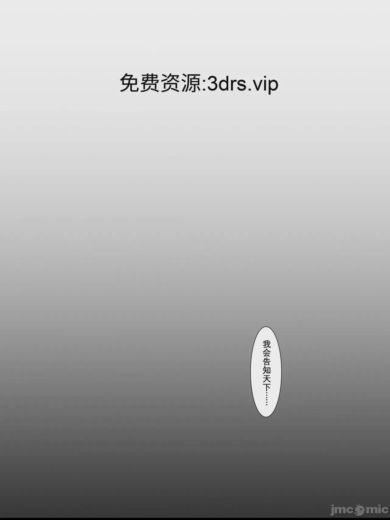 [无修正版] 雪山素女·醒梦篇 [落花入梦] [Ai Generated] 第1话, pahina 55