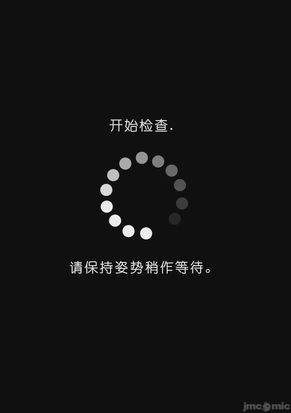 第1话、16 ページ