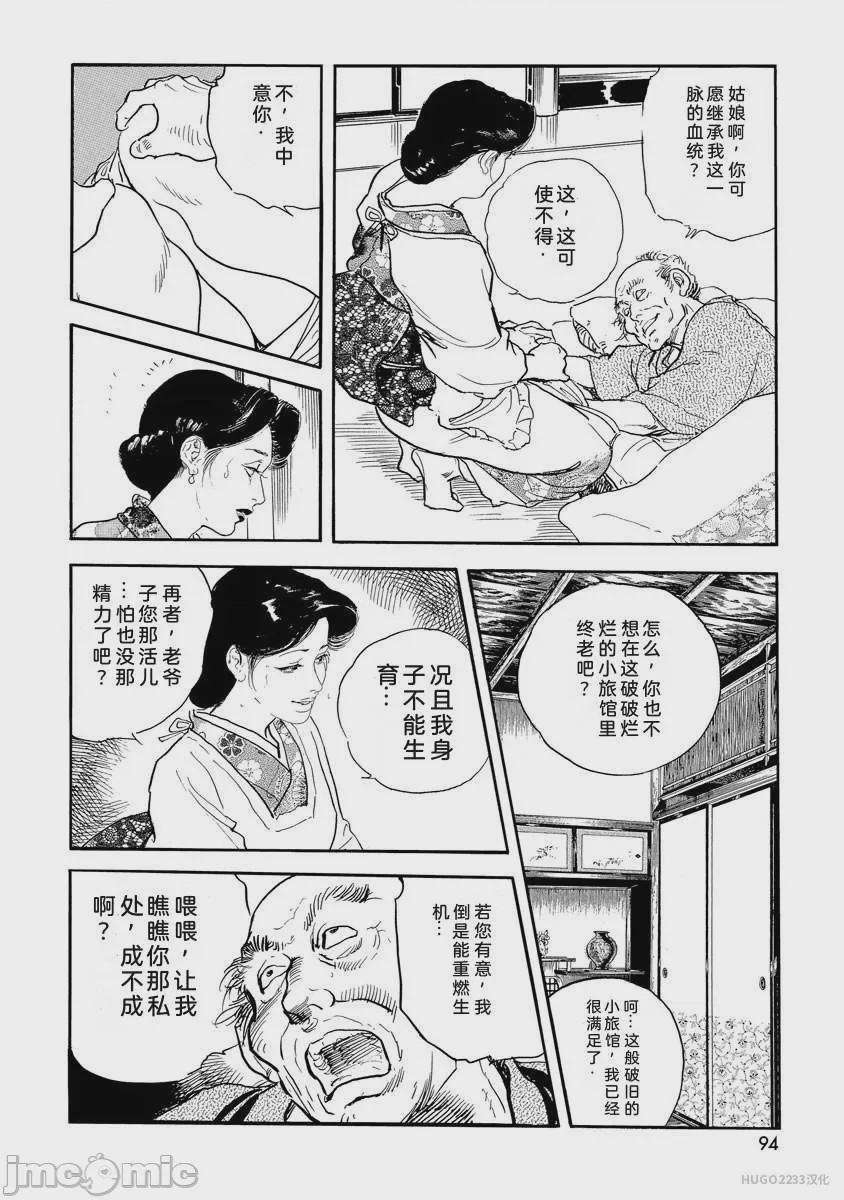 第1话，第 99 页