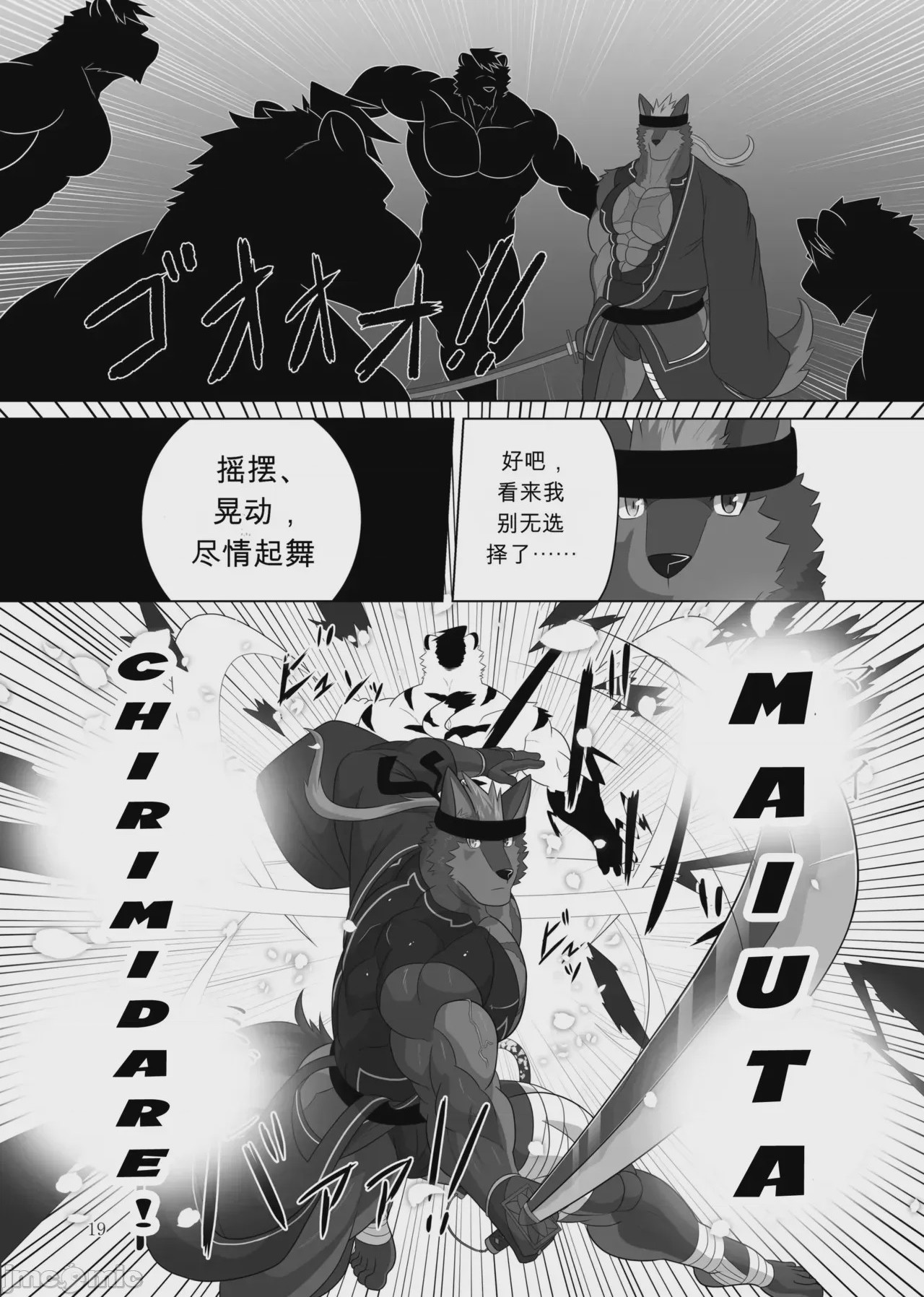 第1话，第 18 頁
