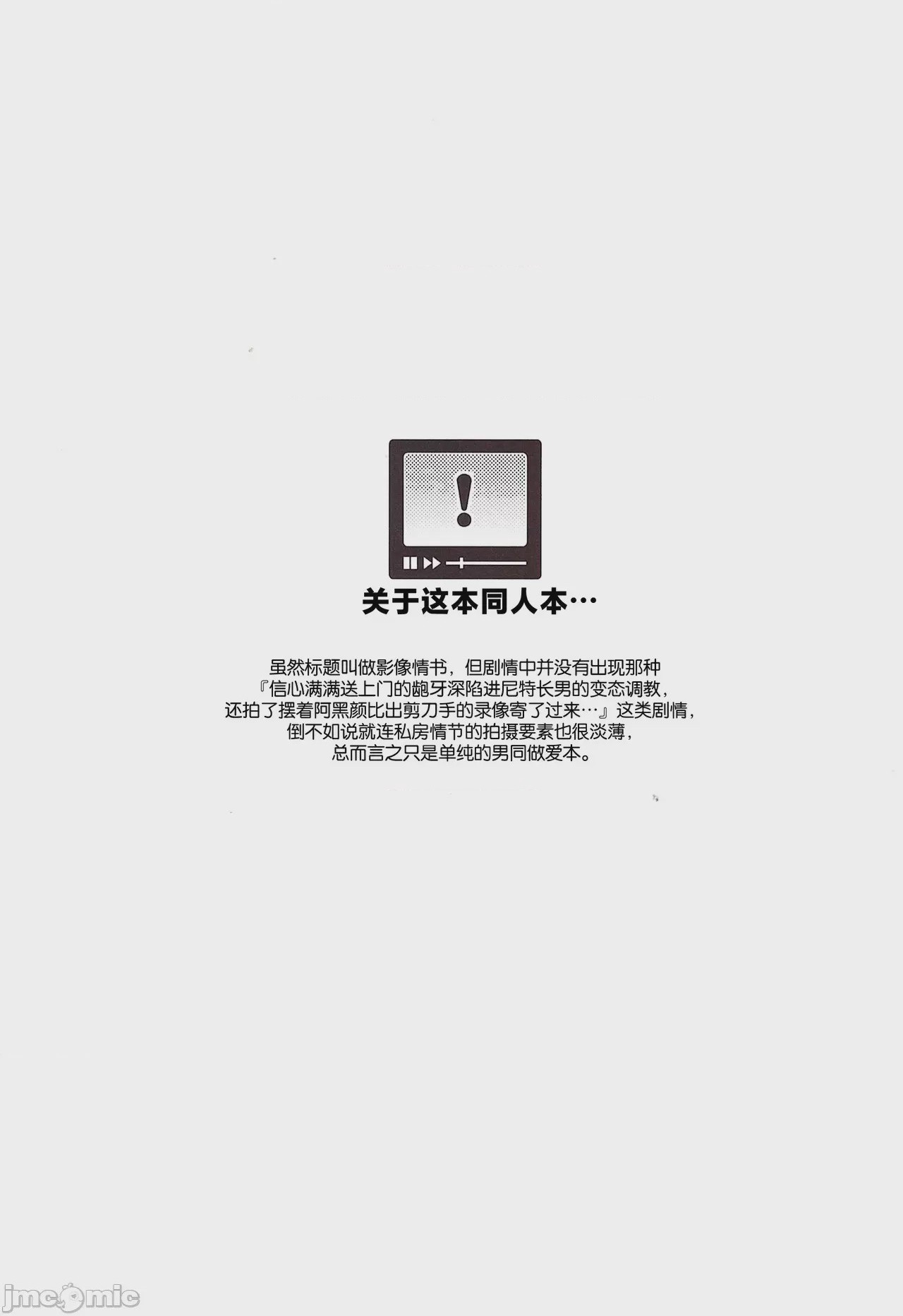 第1话, page 3