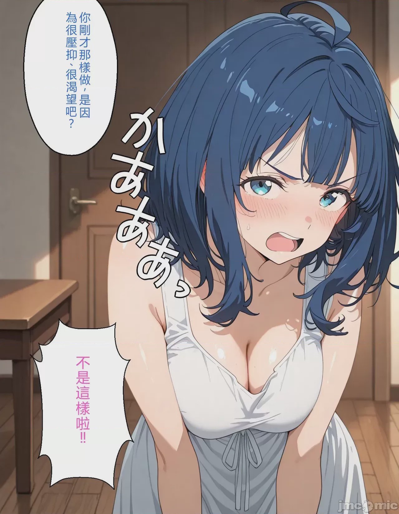 第1话，第 20 頁