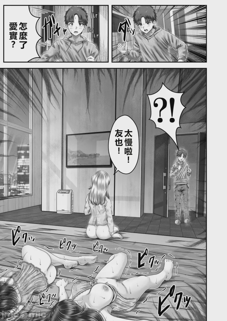 第1话, page 113