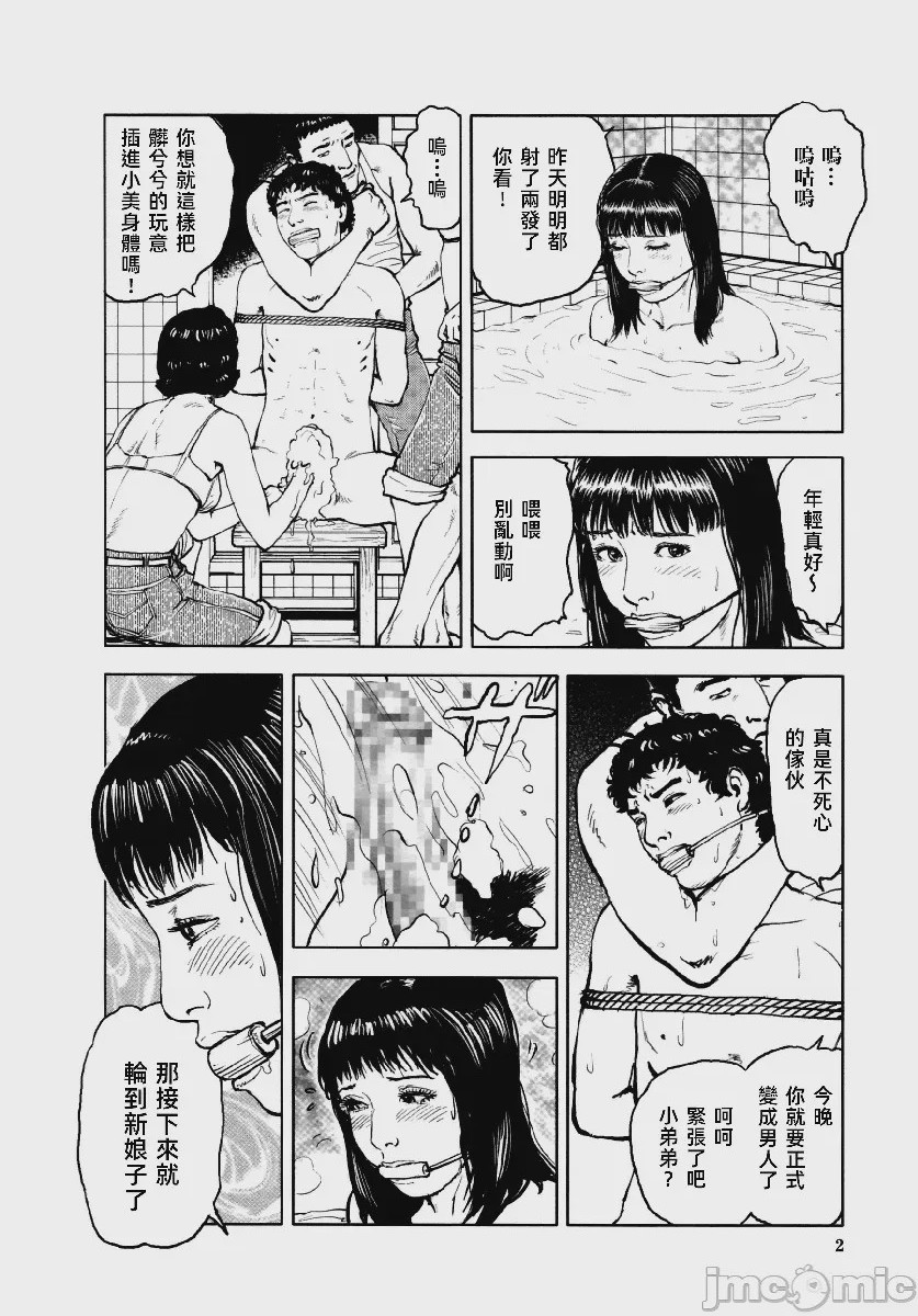 第1话, pahina 7