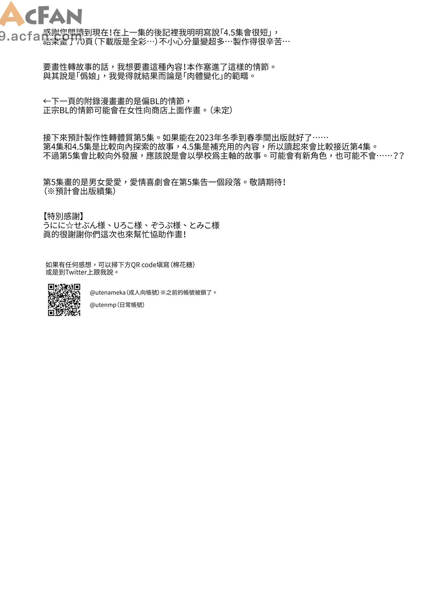 第1章，第 73 頁