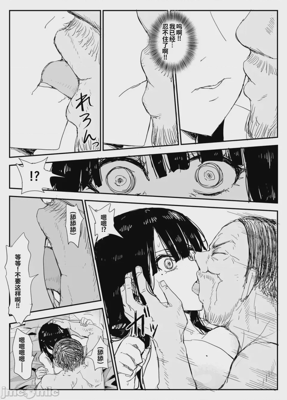 第1话，第 73 页