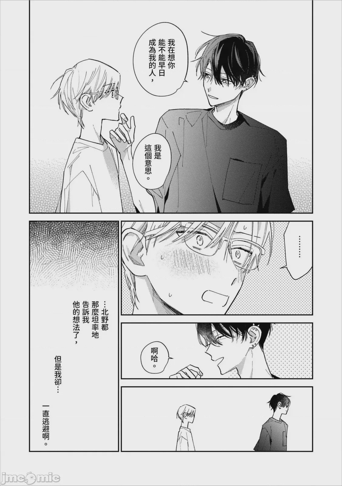 第1话, page 174