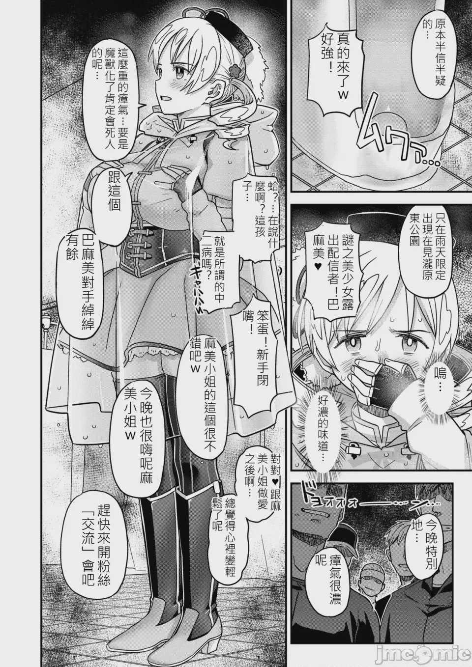 第1话、74 ページ
