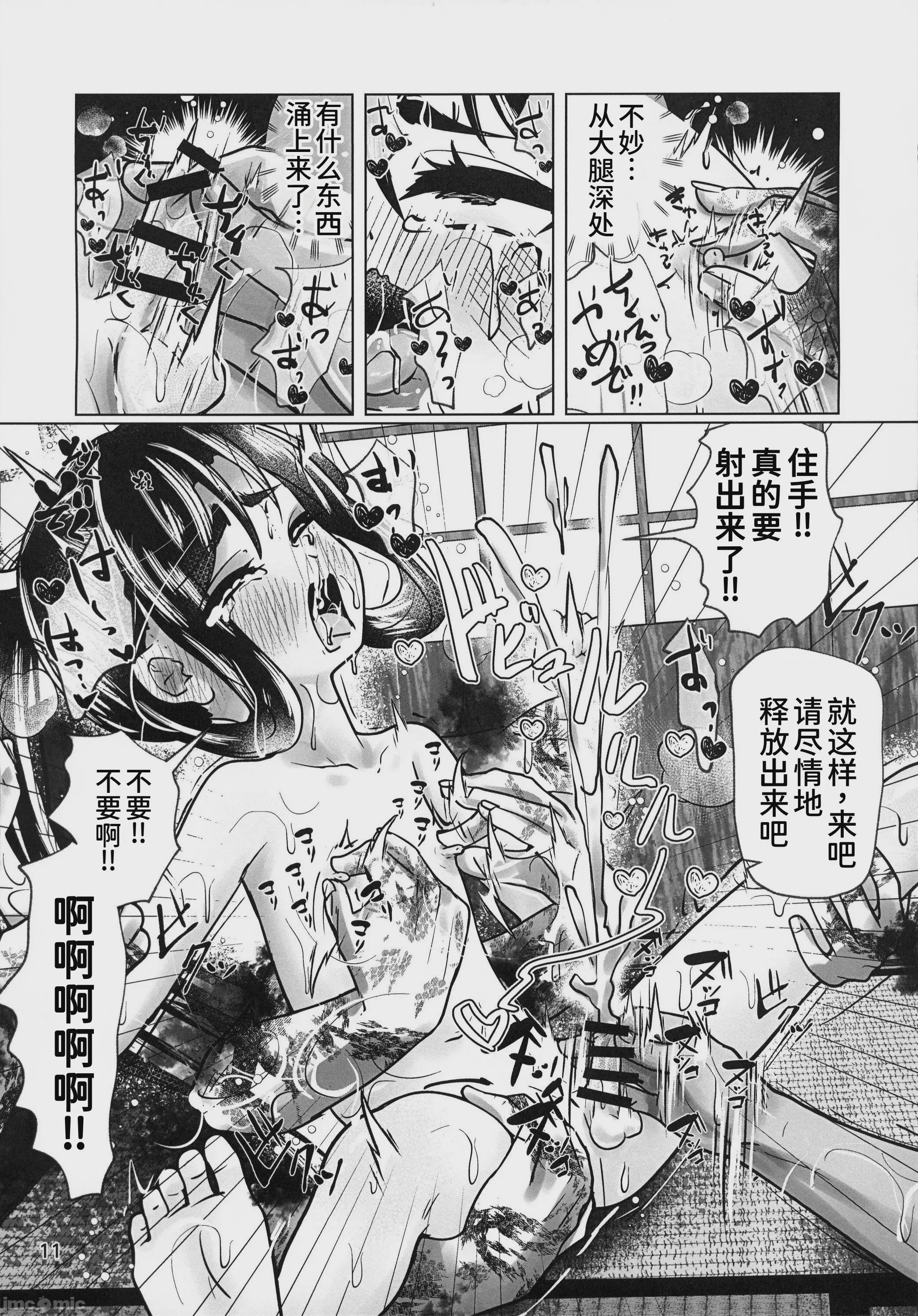 第1话, page 10