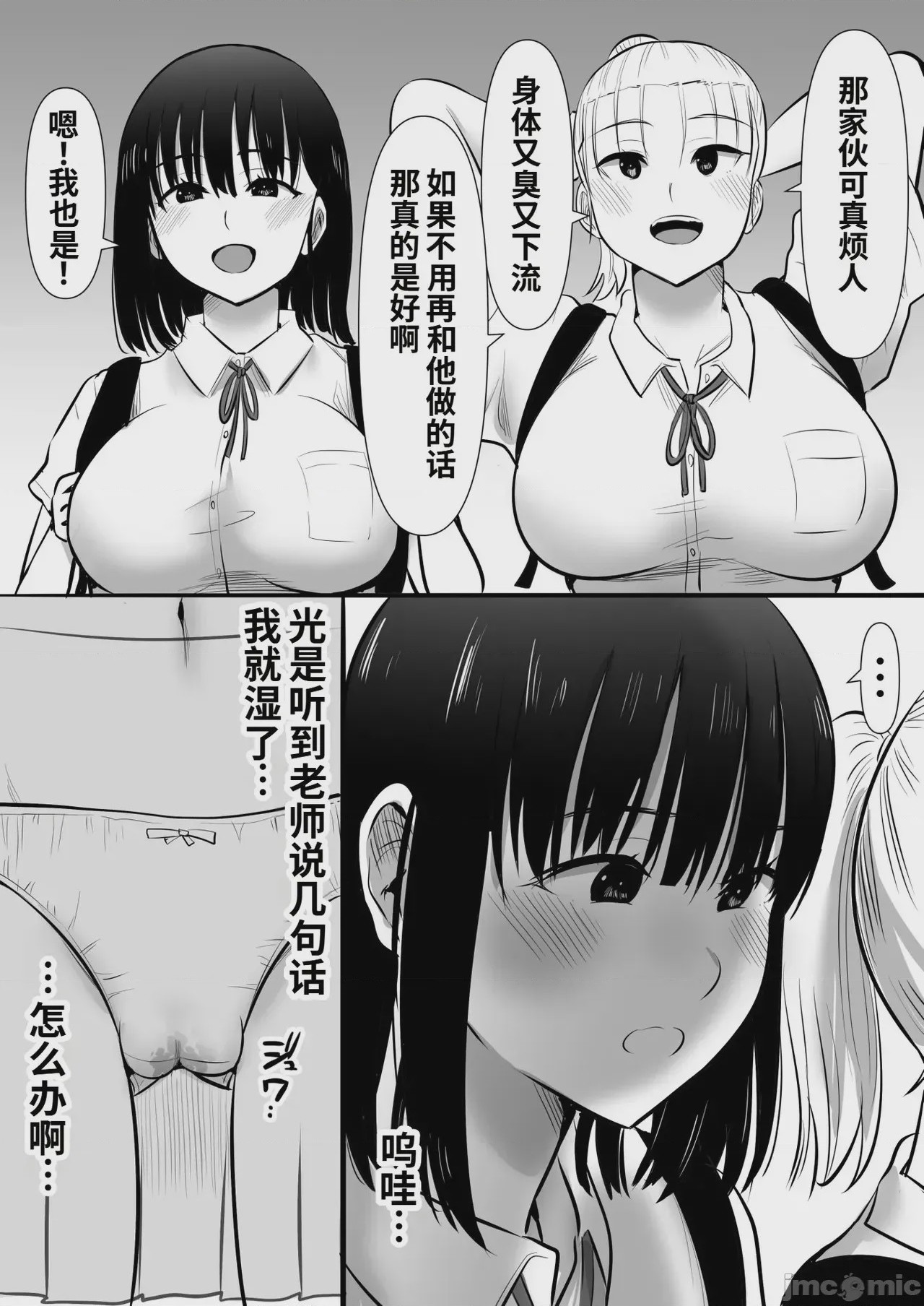 第1话, page 96