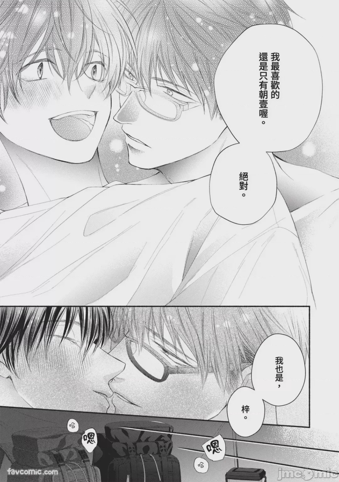 第1话, page 130