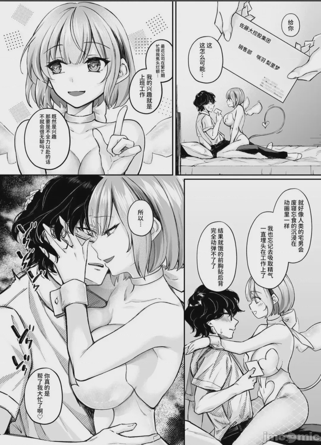 第1话、9 ページ