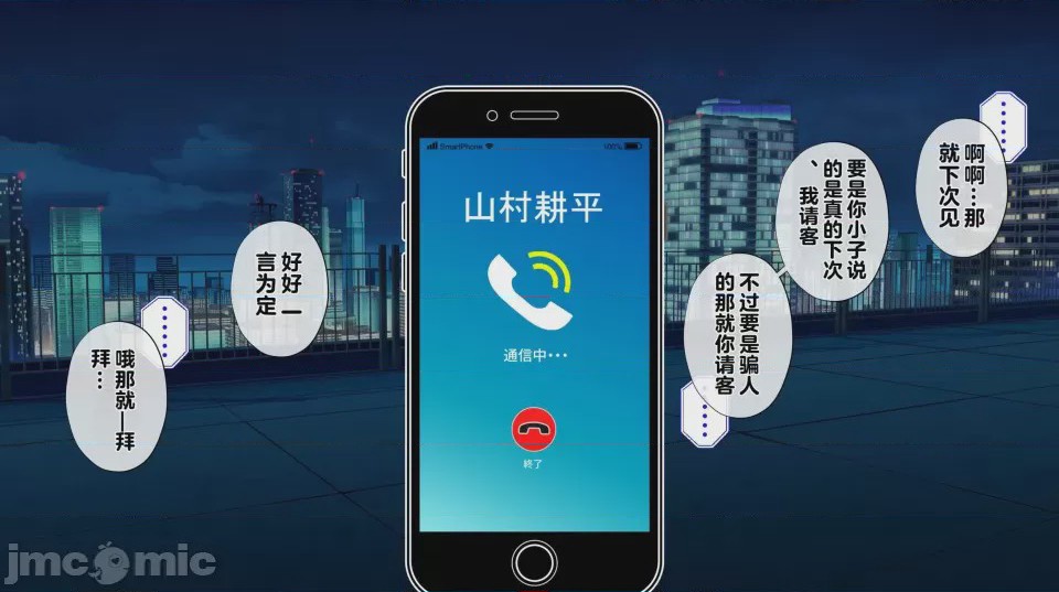 第1话，第 34 页