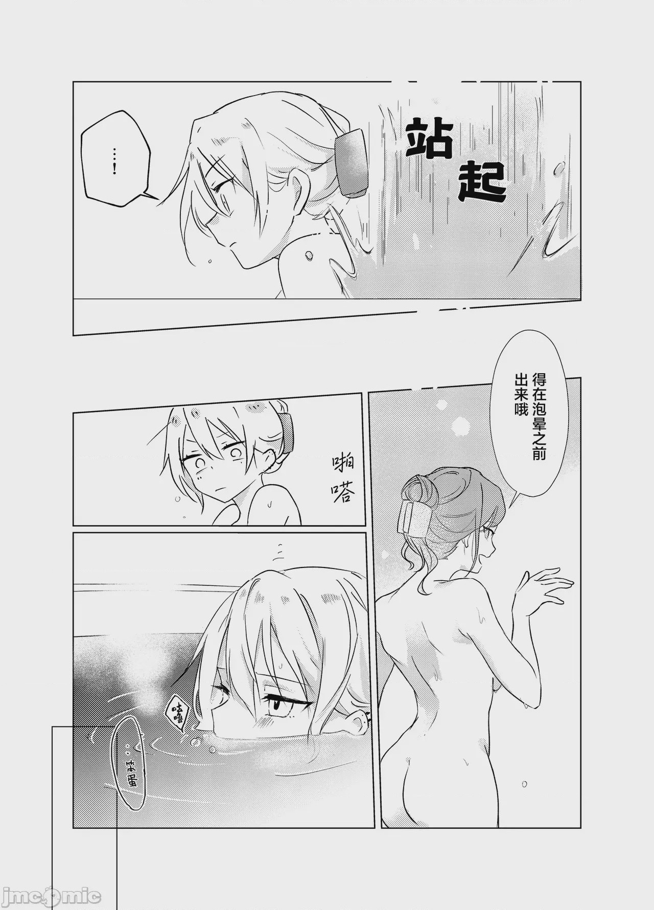 第1话, page 21